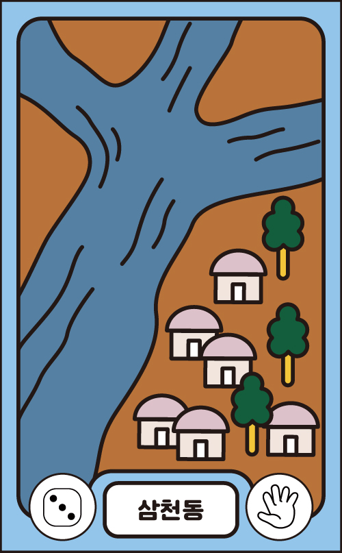 삼천동